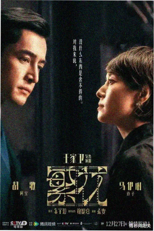 长风渡电视剧免费观看策驰影视 世界观与叙事起点条目配图